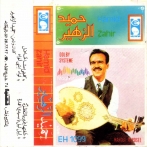 Hamid zahir sur yala.fm